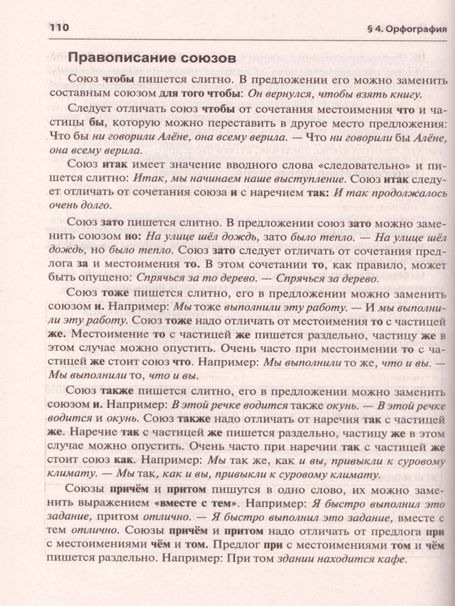 Обложка книги Русский язык. Подготовка к ОГЭ, Автор Мальцева Леля Игнатьевна, издательство Афина | купить в книжном магазине Рослит