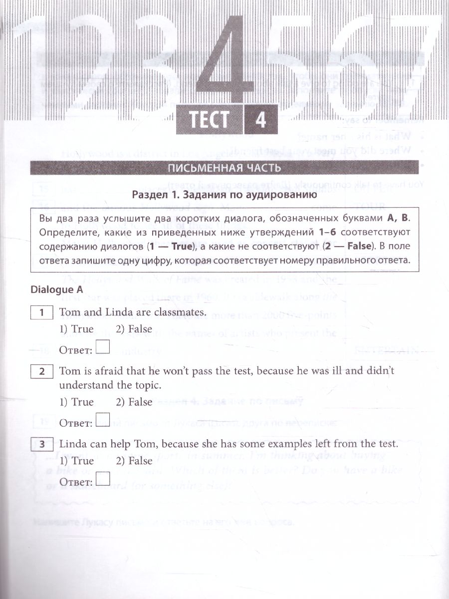 Обложка книги Английский язык 6 класс. Проверочные работы. Тренировочные тесты. QR-код для аудио, Автор Словохотов К.П., издательство Титул | купить в книжном магазине Рослит