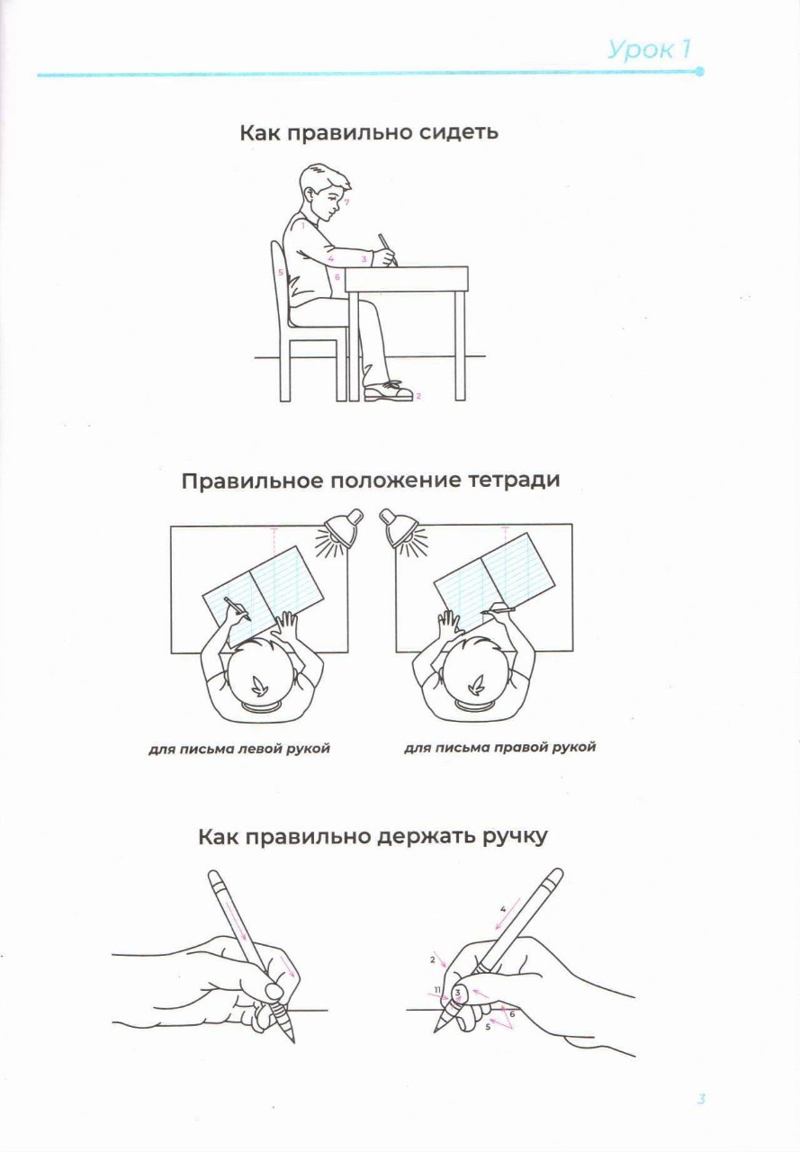 Обложка Прописи 1 класс 1 часть (Мазина В.Д) от магазина Рослит