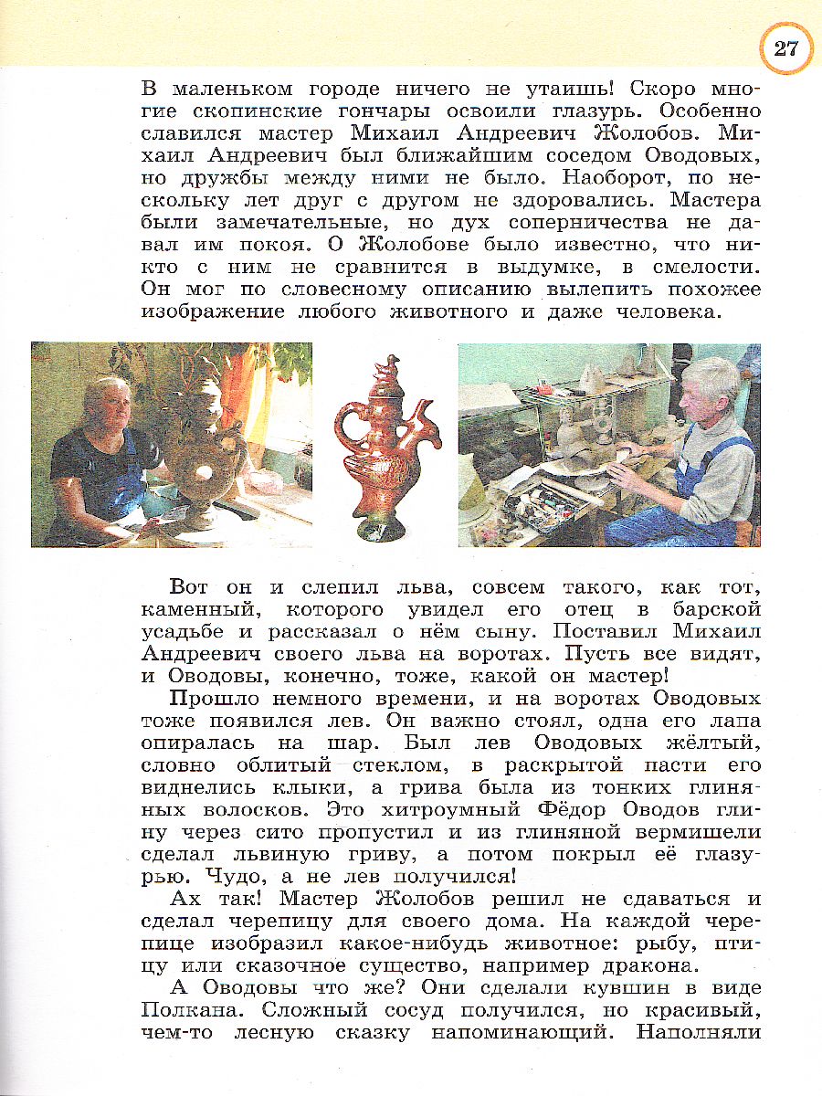 Обложка книги Изобразительное искусство 4 класс. Рабочая тетрадь, Автор Богатырева В.Я., издательство Просвещение/Союз                                   | купить в книжном магазине Рослит
