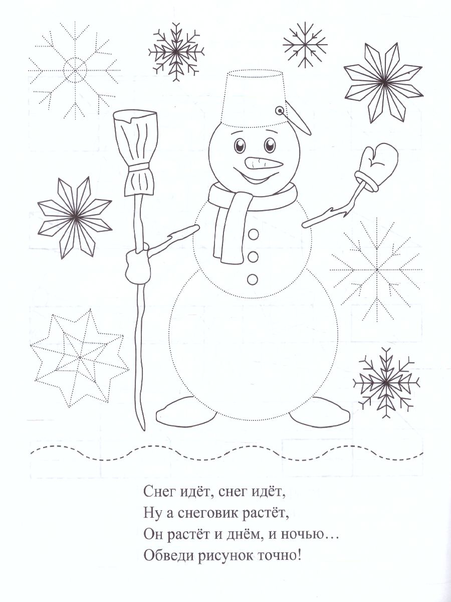 Обложка книги Пропись-раскраска для умничек. Клетка за клеткой. Для детей 3 лет, Автор Батова И.С., издательство Учитель | купить в книжном магазине Рослит