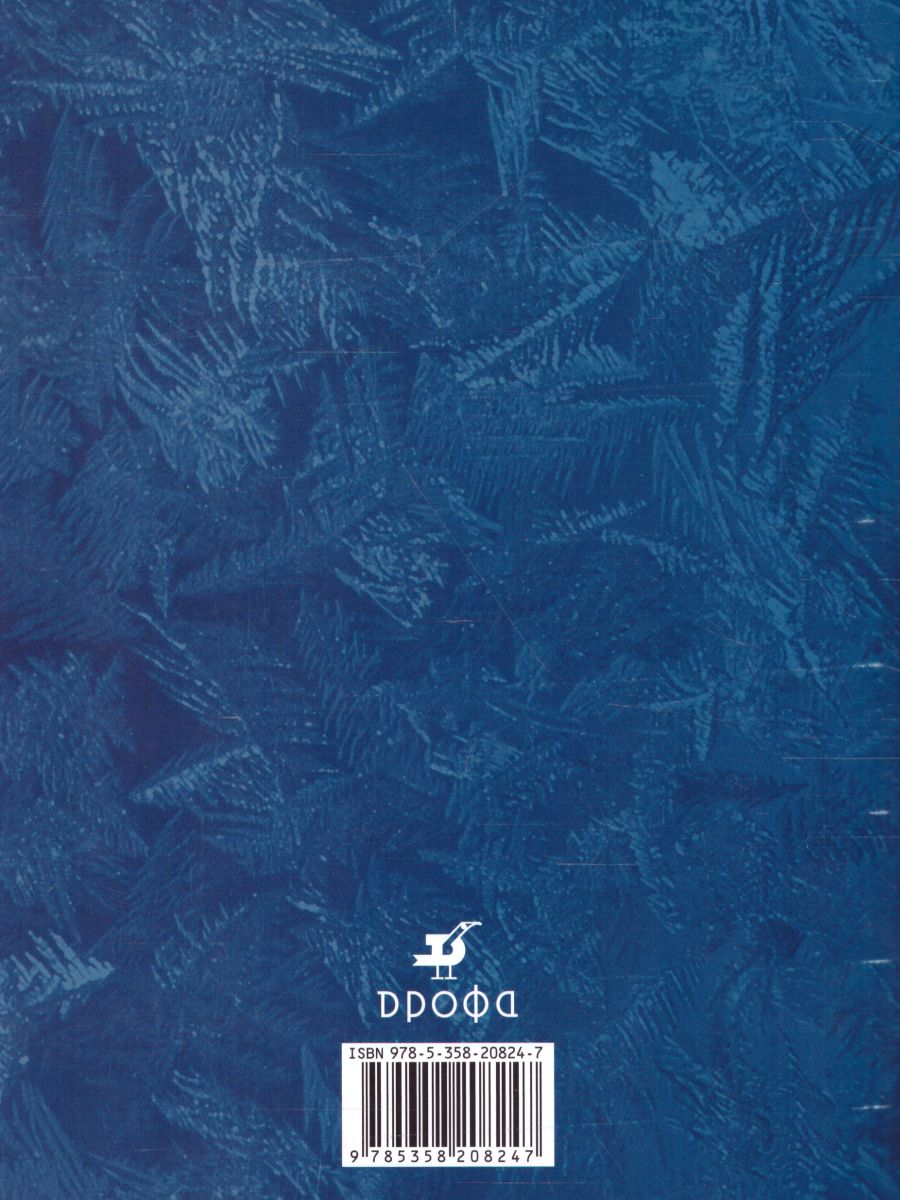 Обложка книги Химия 7 класс. Вводный курс. Рабочая тетрадь. ФГОС, Автор Габриелян О.С. Шипарева Г.А., издательство Просвещение | купить в книжном магазине Рослит