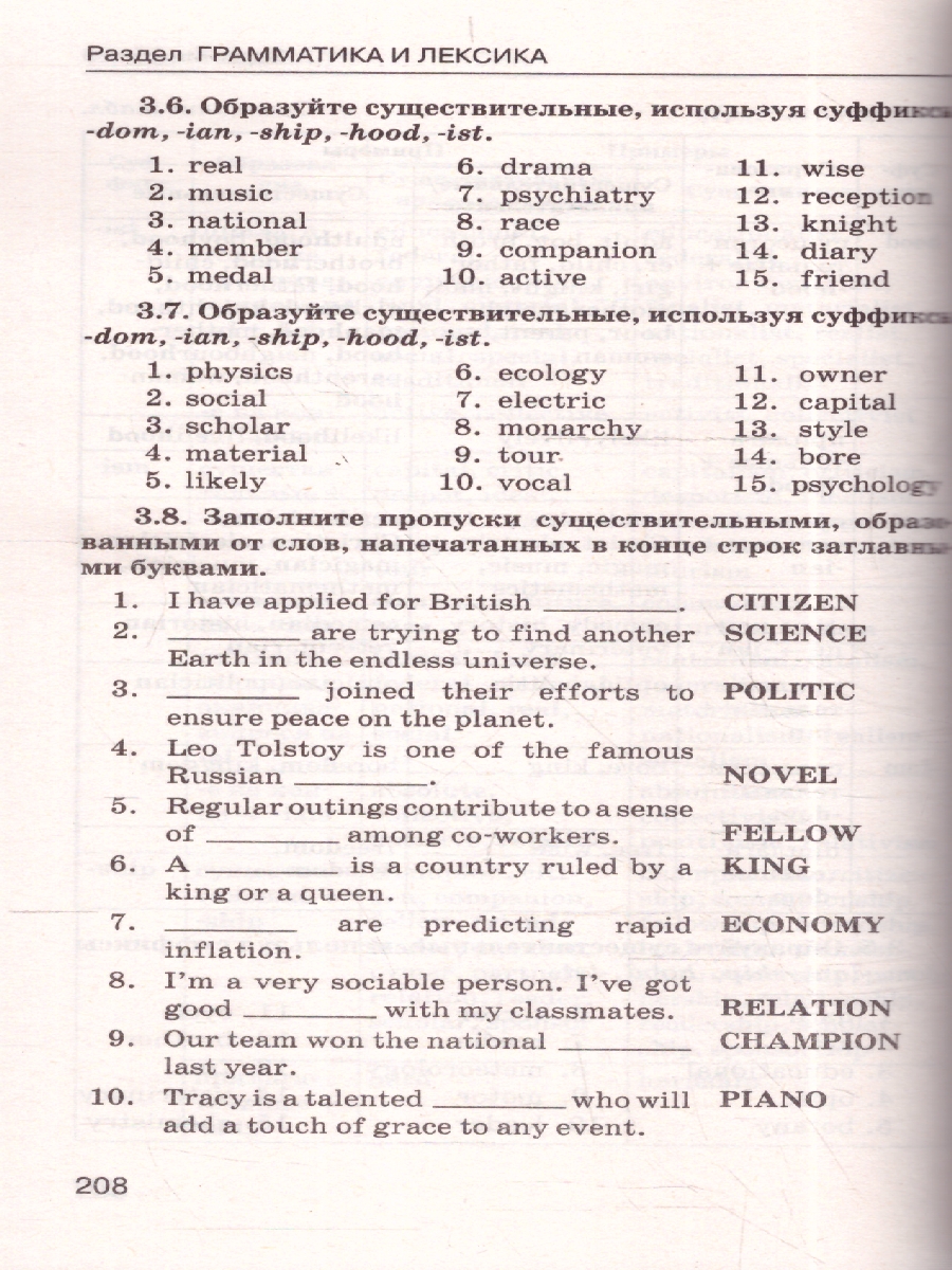 Обложка книги Английский язык. Новый полный справочник для подготовки к ЕГЭ, Автор Музланова Е. С., издательство АСТ | купить в книжном магазине Рослит
