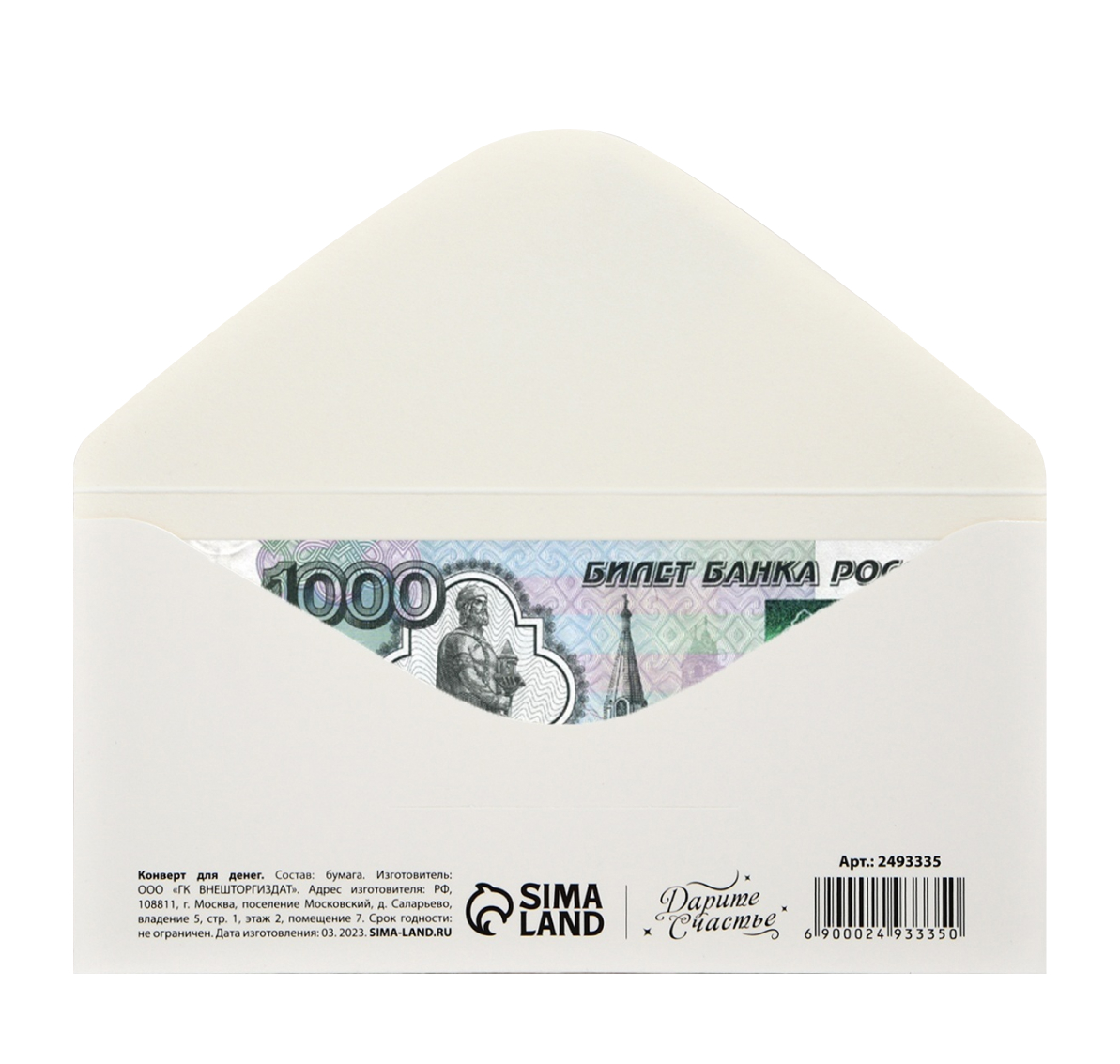 Обложка Конверт для денег "Стильная леди" 16,5  * 8 см, издательство Буква-Ленд                                         | купить в книжном магазине Рослит