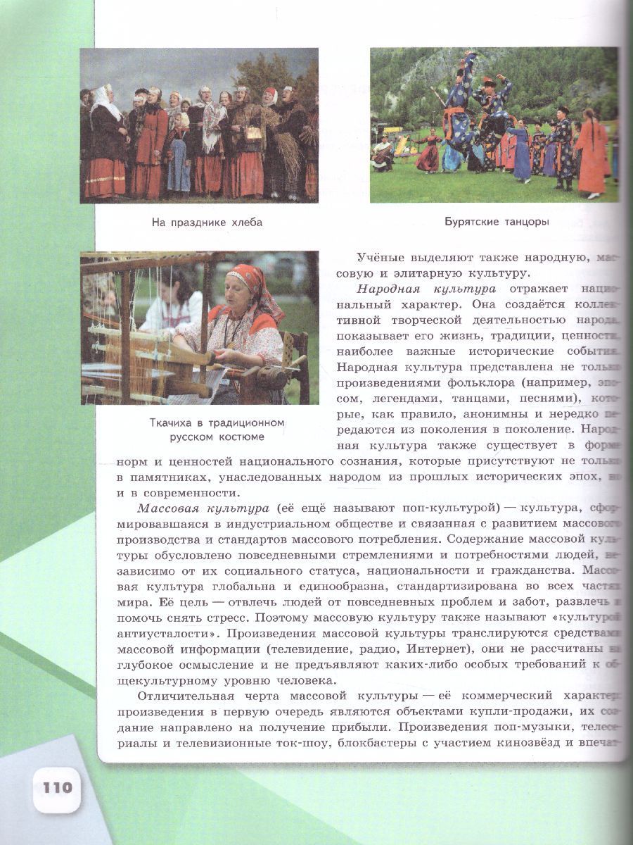 Обложка книги Обществознание 8 класс. Учебник, Автор Котова О.А. Лискова Т.Е. Брызгалина Е.В., издательство Просвещение/Союз                                   | купить в книжном магазине Рослит