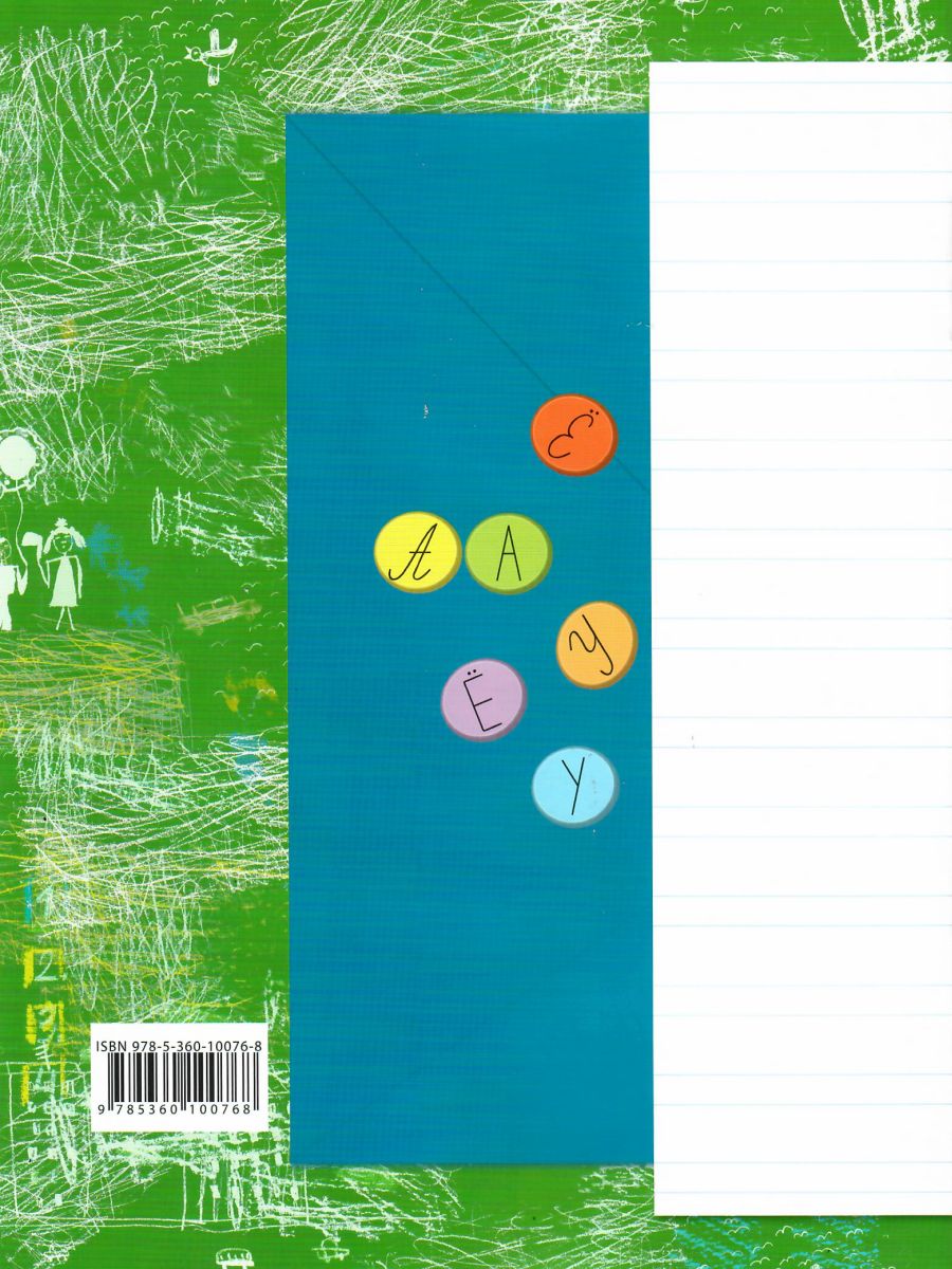 Обложка книги Прописи 1 класс. Комплект из 3-х рабочих тетрадей. Часть 1. ФГОС, Автор Безруких М.М. Кузнецова М.И., издательство Просвещение | купить в книжном магазине Рослит