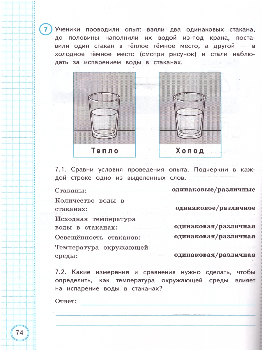 Обложка книги ВПР Окружающий мир за курс нач. школы Практикум ФГОС НОВЫЙ (с новыми картами)(Экзамен), Автор Цитович Г.И., издательство Экзамен | купить в книжном магазине Рослит
