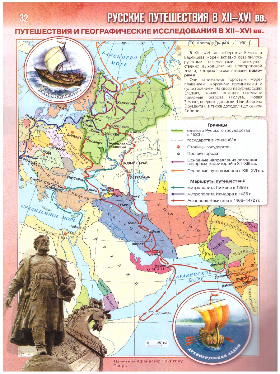 Обложка книги История России 6 класс Атлас к государственному учебнику, Автор Автор-сост. Мерзликин А. Ю. Старкова И. Г. / Под, издательство Просвещение | купить в книжном магазине Рослит