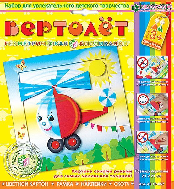 Обложка Набор для изготовления картины "Вертолет", издательство Клевер | купить в книжном магазине Рослит