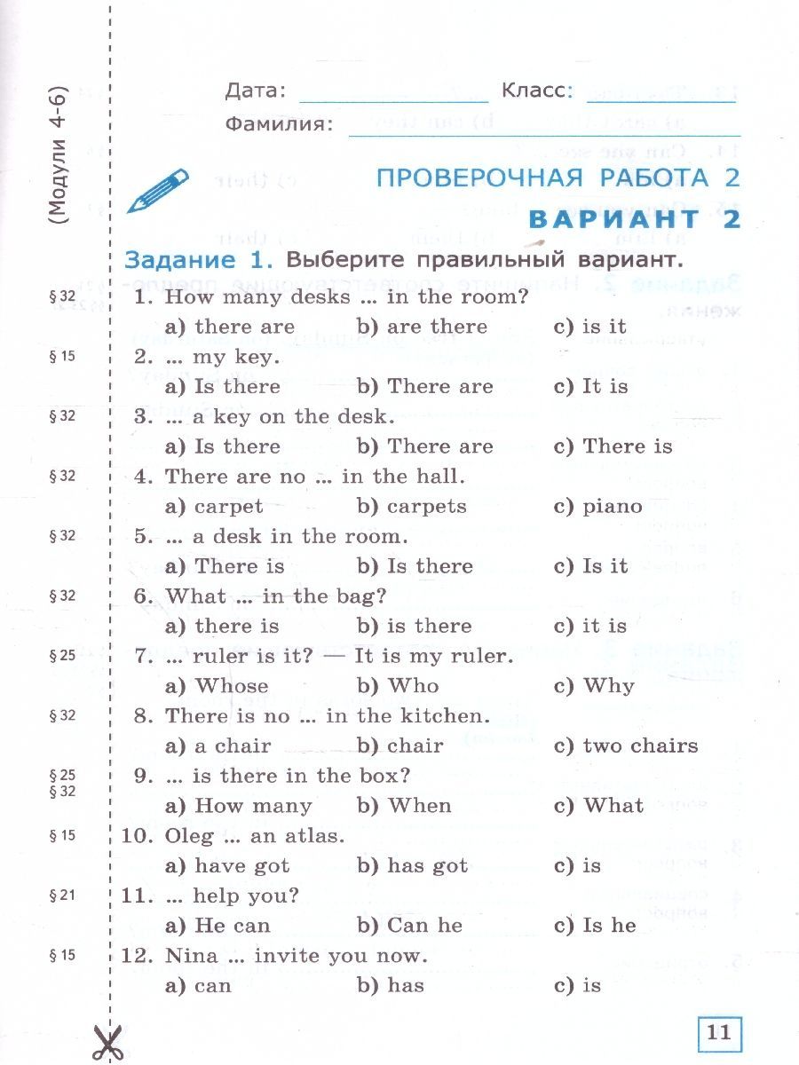 Обложка книги Грамматика английского 5 класс. Проверочные работы. К новому учебнику. ФГОС Новый, Автор Барашкова Е. А., издательство Экзамен | купить в книжном магазине Рослит