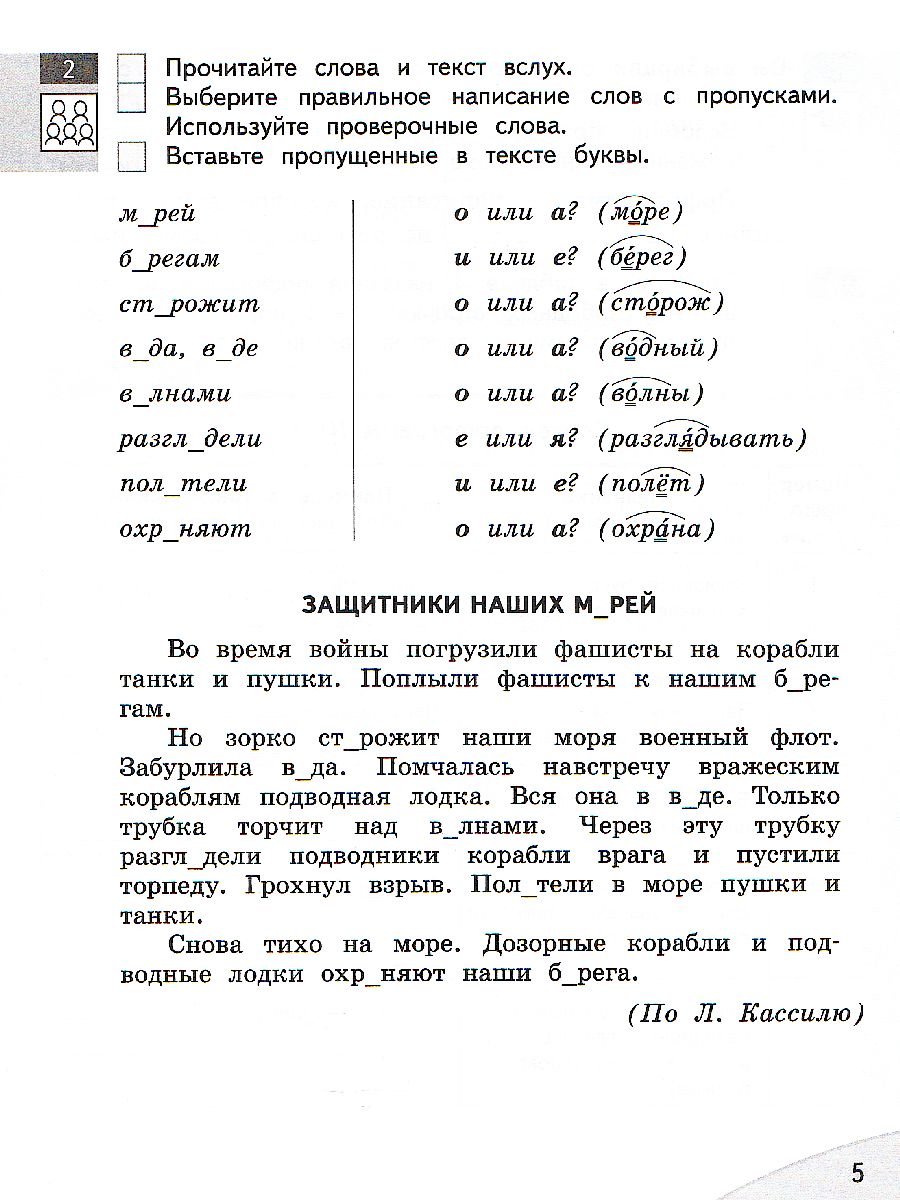 Обложка книги Русский язык 3 класс. Орфографический практикум, Автор Савельева Л.В., издательство Просвещение/Союз                                   | купить в книжном магазине Рослит