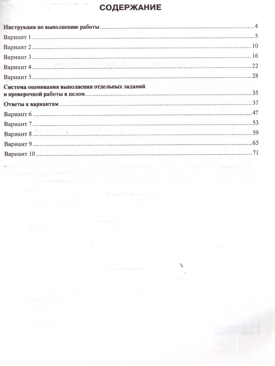 Обложка книги ВПР-2021. Математика 7 класс. 10 тренировочных вариантов, Автор Коннова Е.Г. Ханин Д.И. Иванов С.О., издательство ЛЕГИОН | купить в книжном магазине Рослит