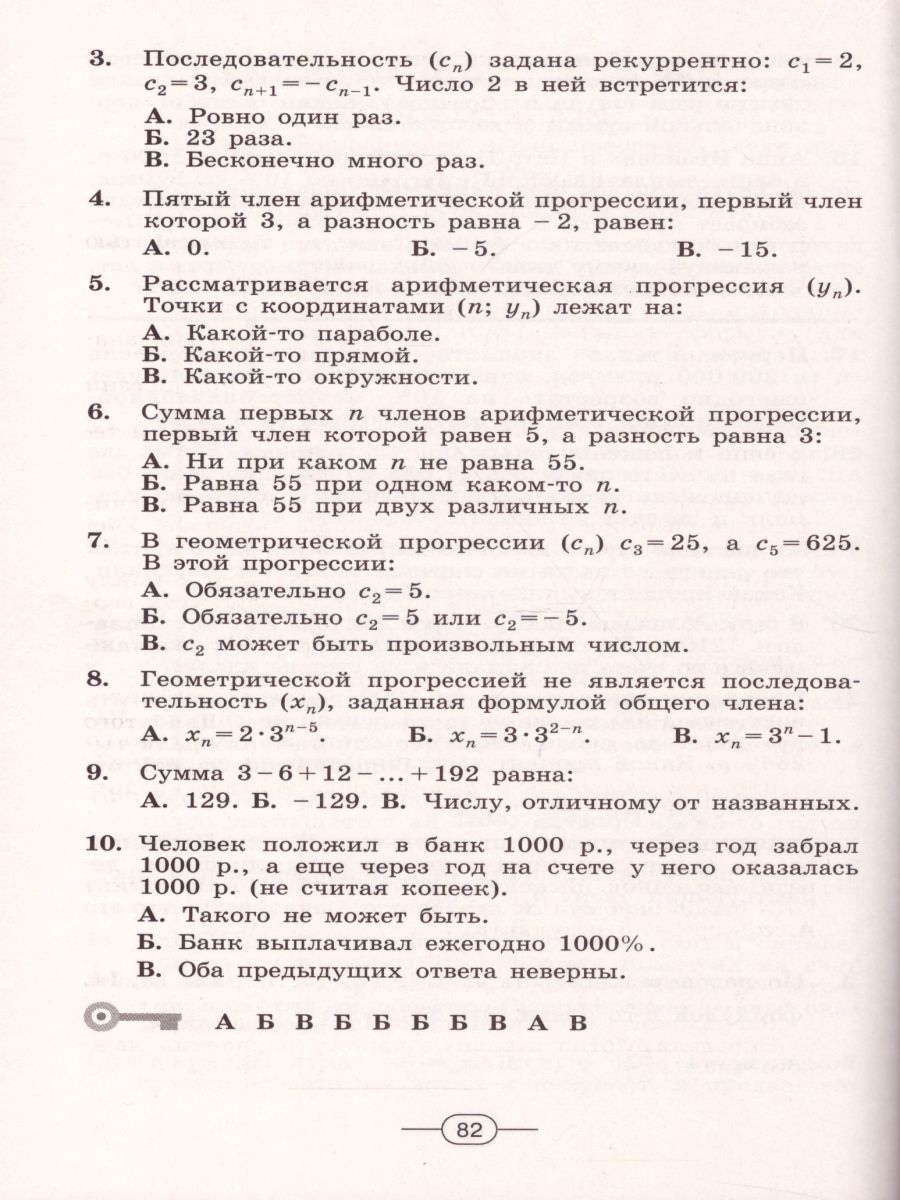 Обложка книги Алгебра 9 класс. Дидактические материалы к учебнику Дорофеева, Автор Евстафьева Л.П. Карп А.П., издательство Просвещение | купить в книжном магазине Рослит