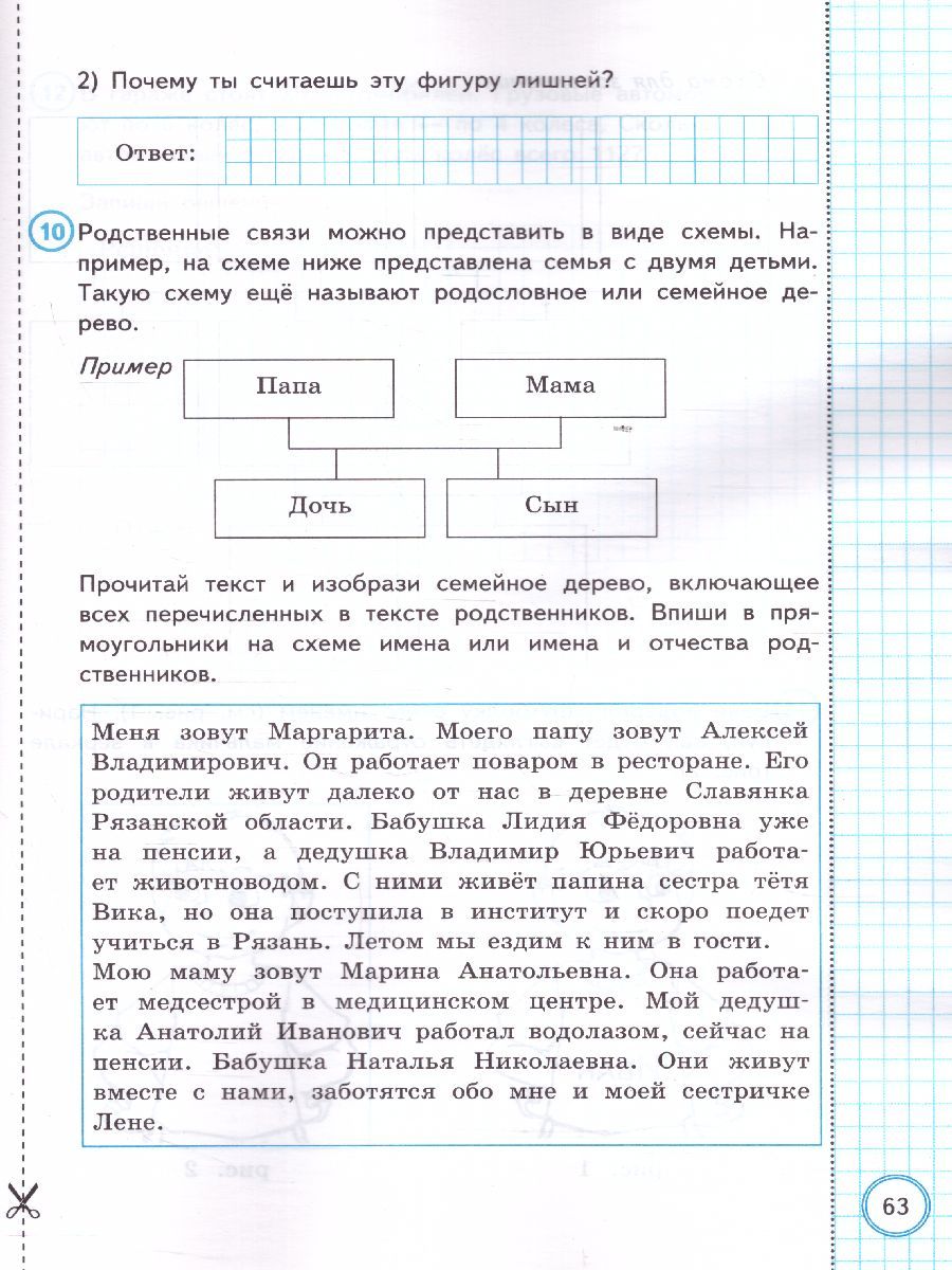 картинка ВПР Математика за курс начальной школы 10 вариантов. Типовые задания. Подробные критерии оценивания. Ответы. ФГОС 60*90/8 от магазина Рослит