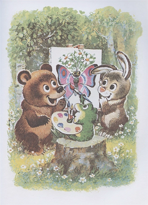 Обложка Разноцветные зверята. Сказки, издательство АСТ | купить в книжном магазине Рослит