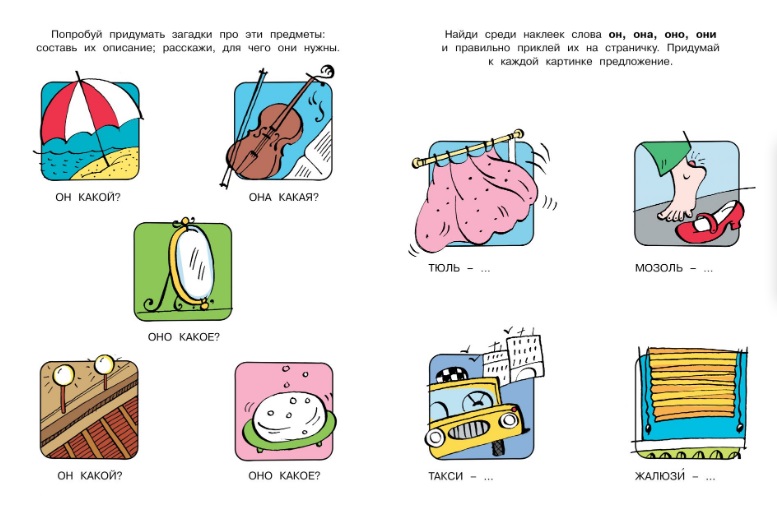 Обложка Развиваем речь (4-5 лет) / Дошкольная мозаика, издательство Махаон | купить в книжном магазине Рослит