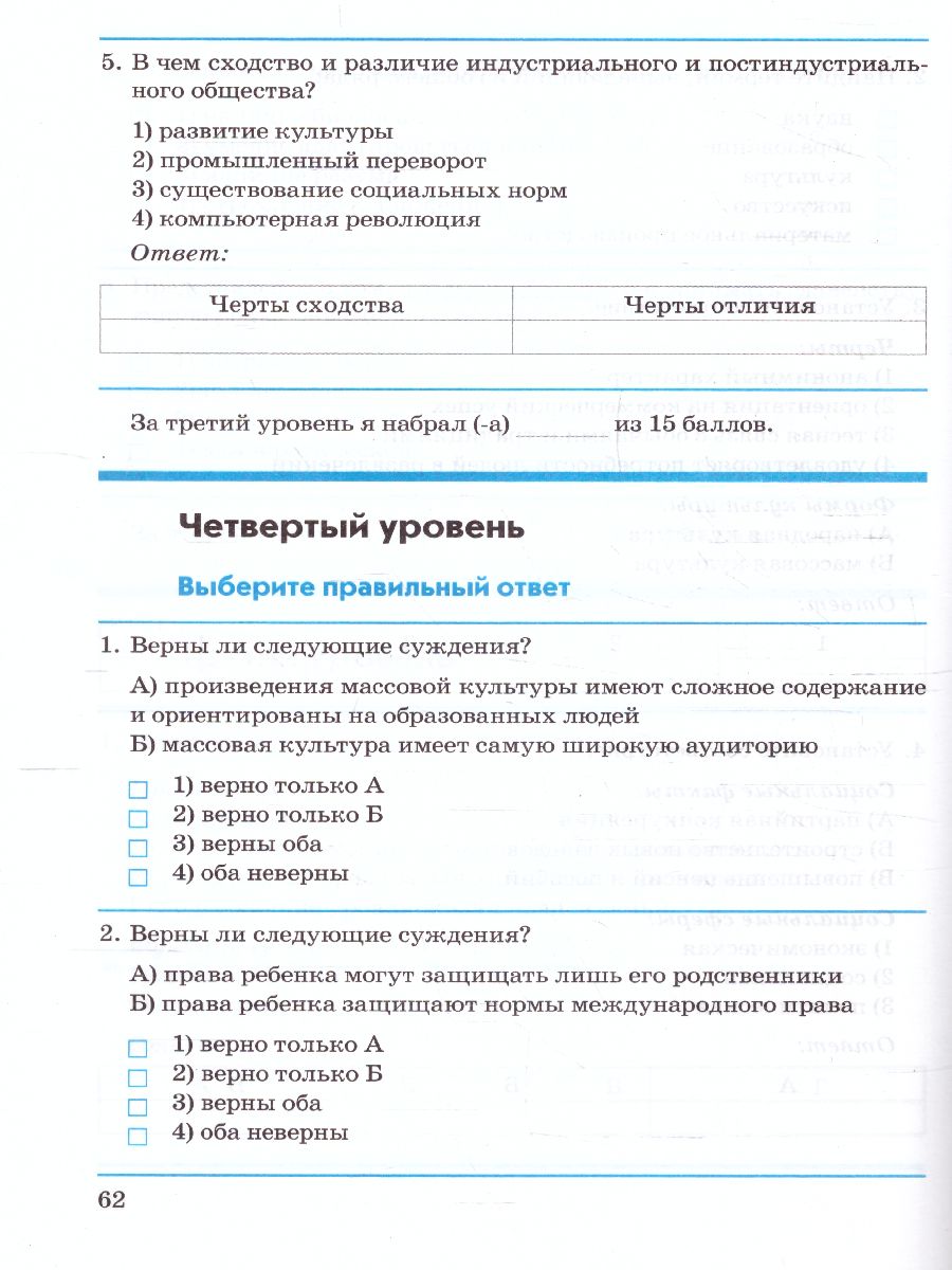 Обложка книги Обществознание 10 класс. Контрольно-проверочные работы, Автор Пархоменко И.Т. Погорельский А.В., издательство ТЦУ | купить в книжном магазине Рослит