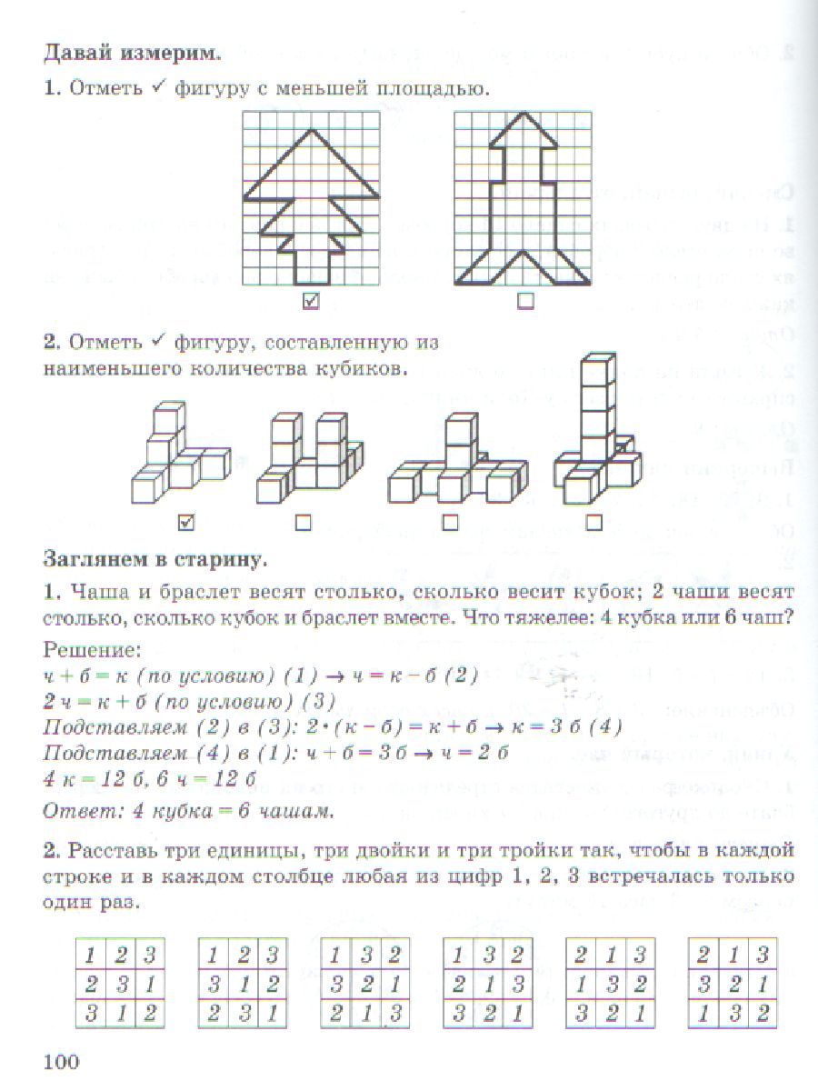 Обложка книги Многопредметная олимпиада "Снегирь" 2 класс. Методическое пособие. Выпуск 1, Автор Дубова М.В. Маслова С.В., издательство Росткнига | купить в книжном магазине Рослит
