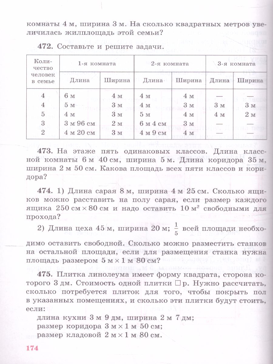 Обложка книги Математика 8 класс. Учебник. Учебник для общеобразовательных организаций, реализующих адаптированные основные программы, Автор Эк В.В., издательство Просвещение | купить в книжном магазине Рослит