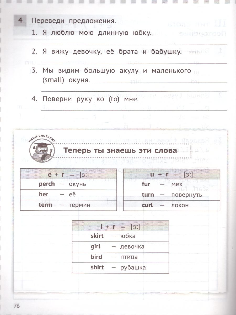 Обложка книги Английский язык. Как читать на “пять”, Автор Журавлева Е. В., издательство Титул | купить в книжном магазине Рослит
