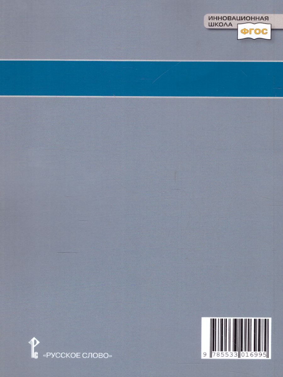 Обложка книги Всеобщая история. История средних веков 6 класс. Методическое пособие. ФГОС, Автор Петрова Н.Г., издательство Русское слово | купить в книжном магазине Рослит