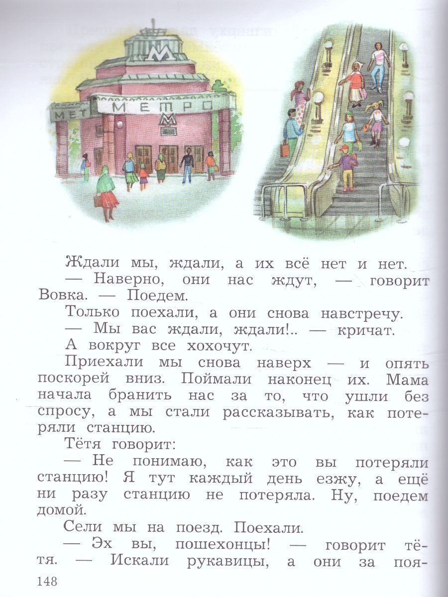 Обложка книги Литературное чтение 4 класс. Учебник в 2-х частях. Часть 2. Учебник, Автор Ефросинина Л.А. Оморокова М.И. Долгих М.В., издательство Просвещение | купить в книжном магазине Рослит