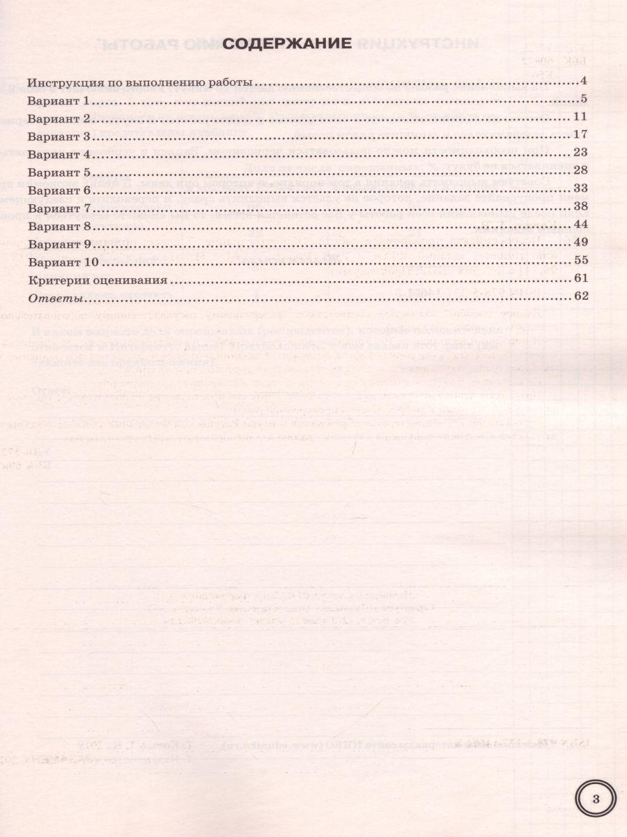 Обложка книги ВПР Обществознание 7 класс. Практикум. ФГОС, Автор Коваль Т.В., издательство Экзамен | купить в книжном магазине Рослит