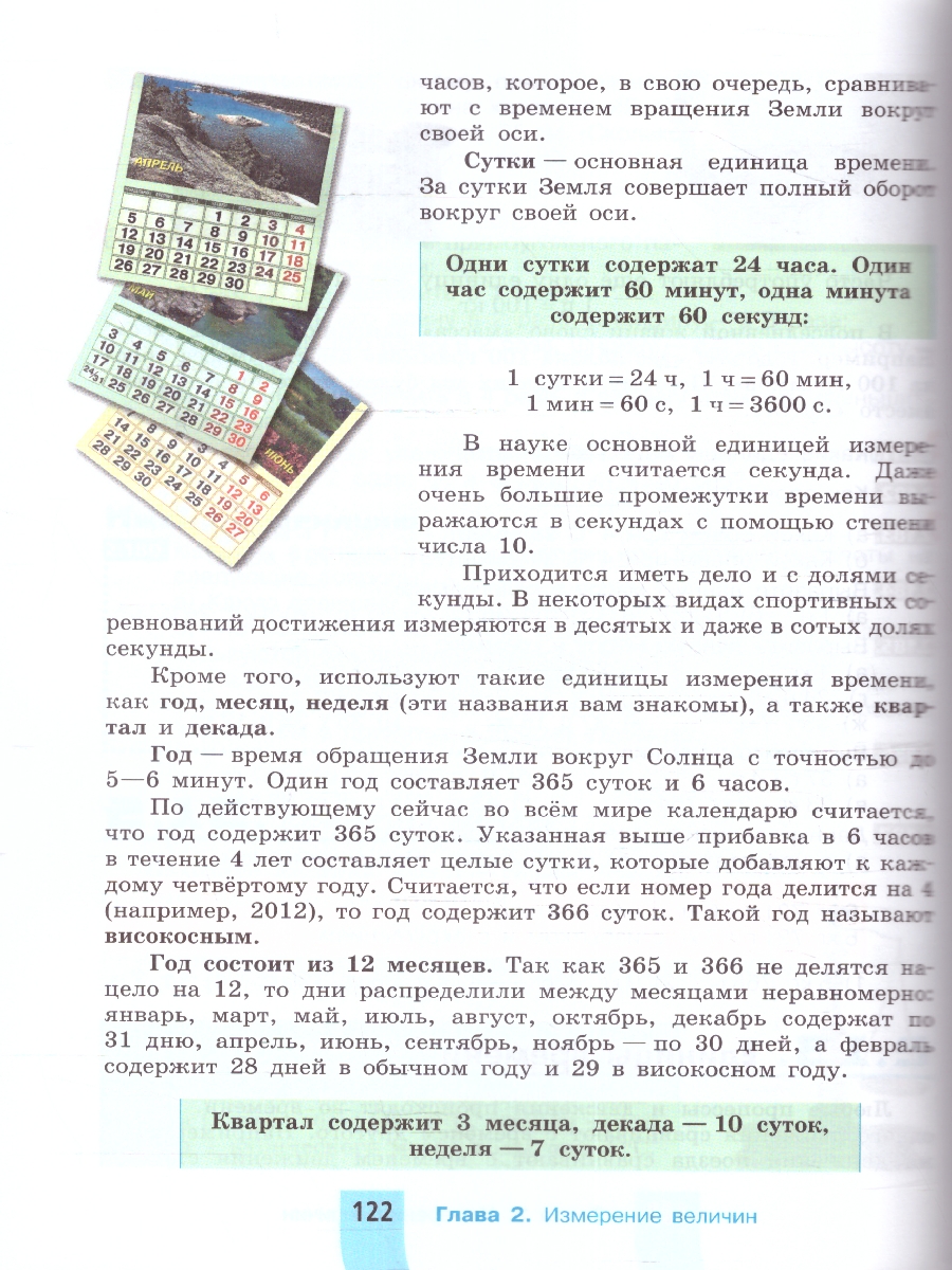 Обложка книги Математика. 5 класс. Учебное пособие, Автор Никольский С.М. Потапов М.К. Решетников Н.Н., издательство Просвещение | купить в книжном магазине Рослит