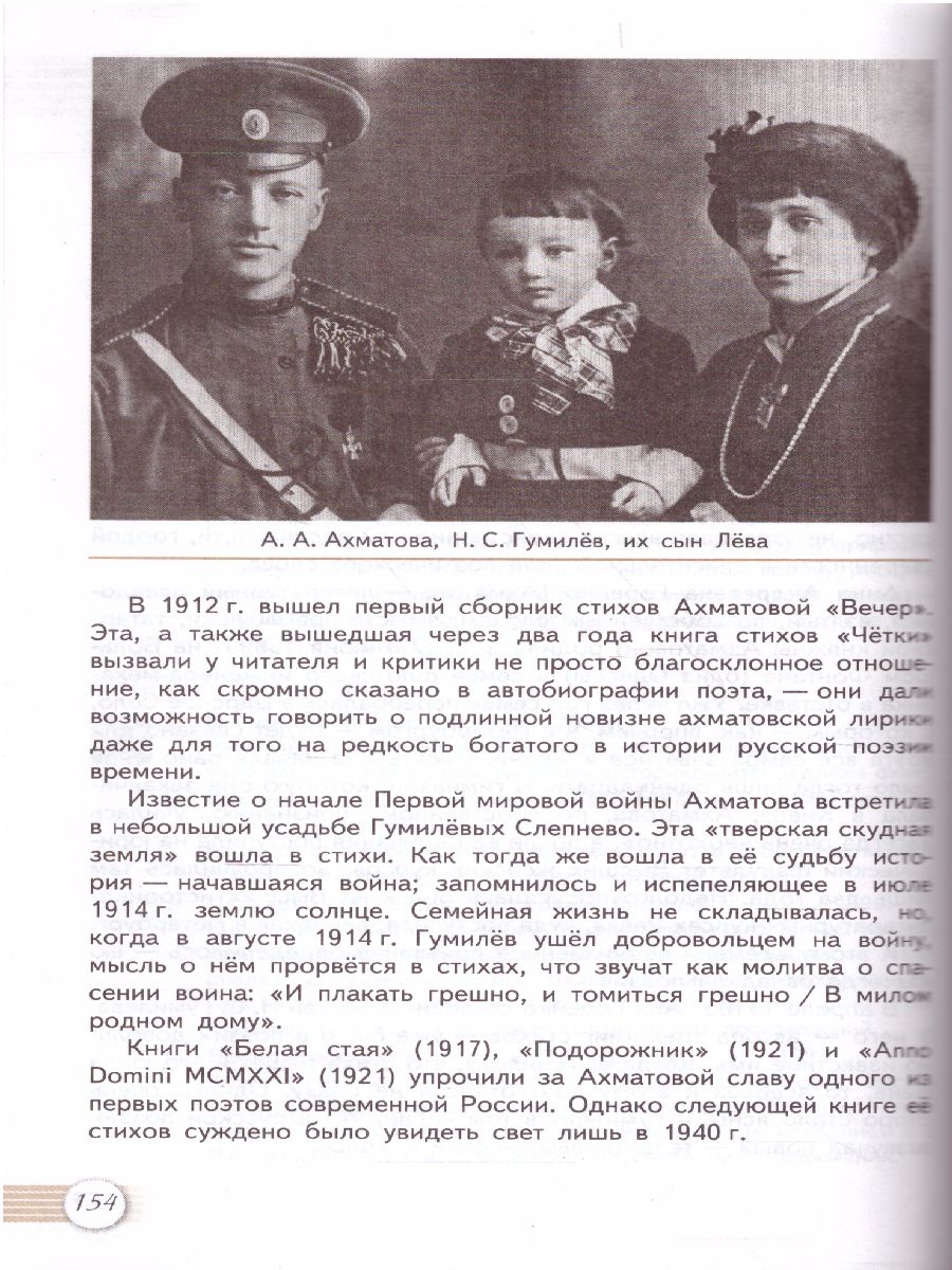 Обложка книги Русская литература 11 класс. Учебник. Часть 2. Базовый уровень, Автор Журавлев В.П. Чалмаев В.А., издательство Просвещение | купить в книжном магазине Рослит