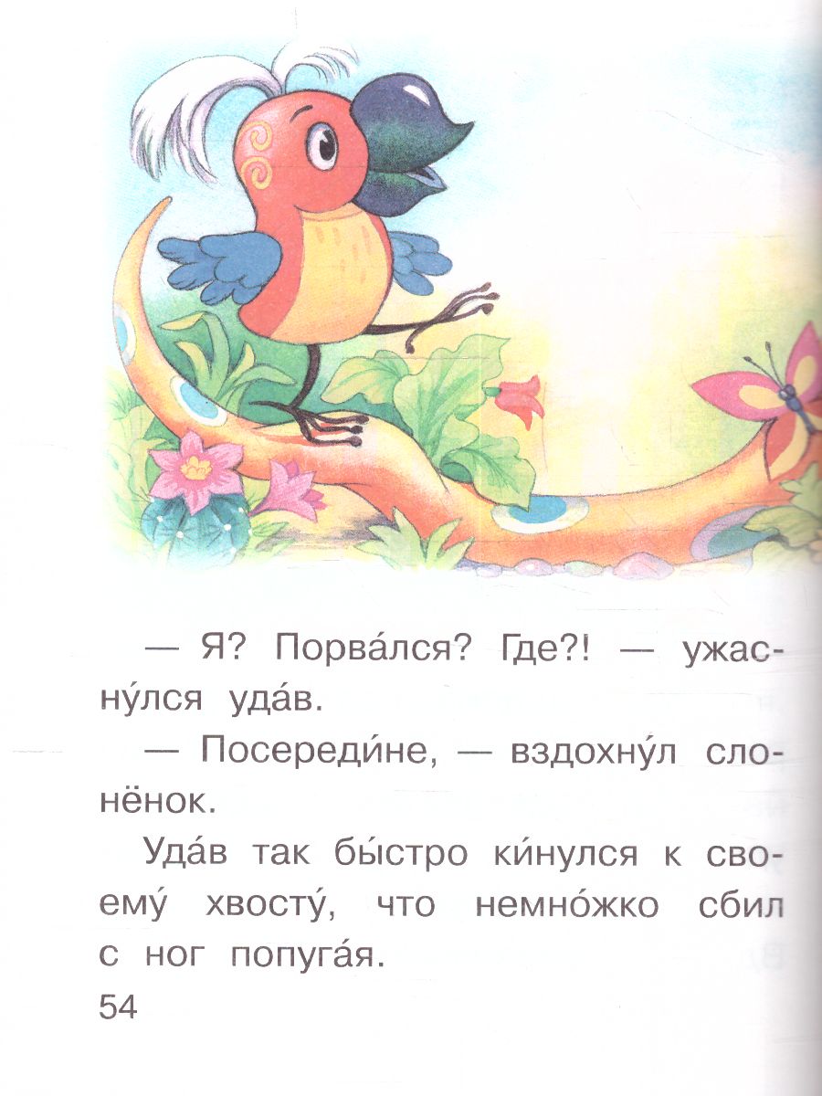 Обложка 38 попугаев, издательство АСТ | купить в книжном магазине Рослит