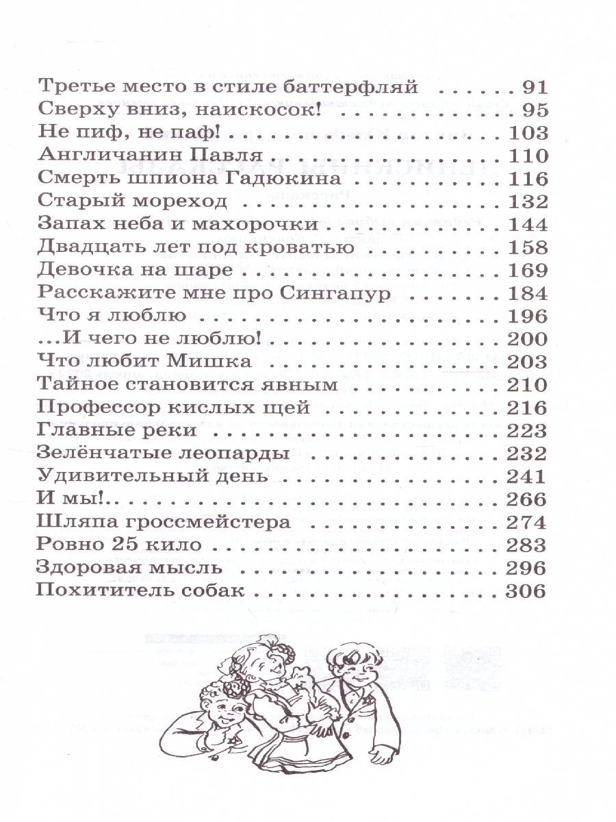 Обложка книги Денискины рассказы, Автор Драгунский В.Ю., издательство АСТ | купить в книжном магазине Рослит