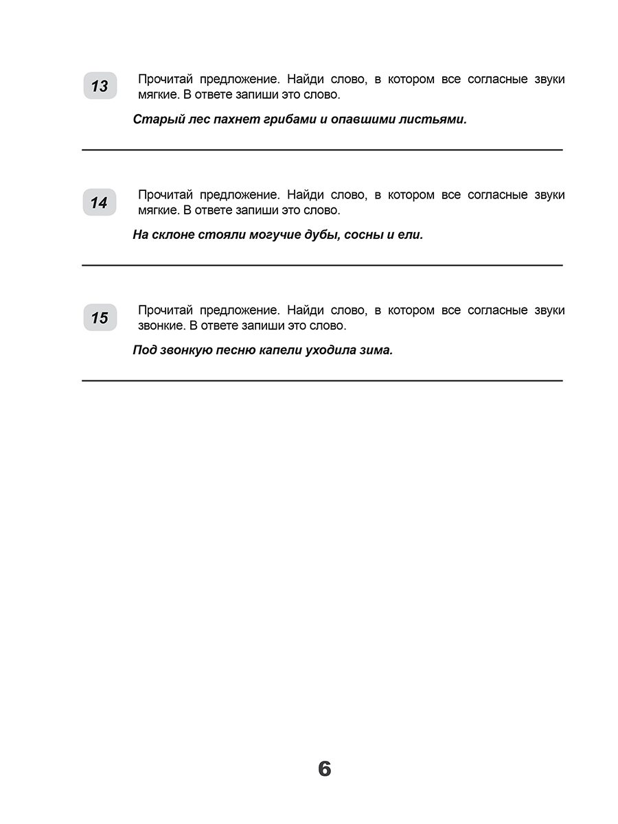 Обложка книги ВПР Всероссийская проверочная работа. 4 класс. Русский язык. 180 типовых заданий, Автор Умнова М.С., издательство Планета | купить в книжном магазине Рослит