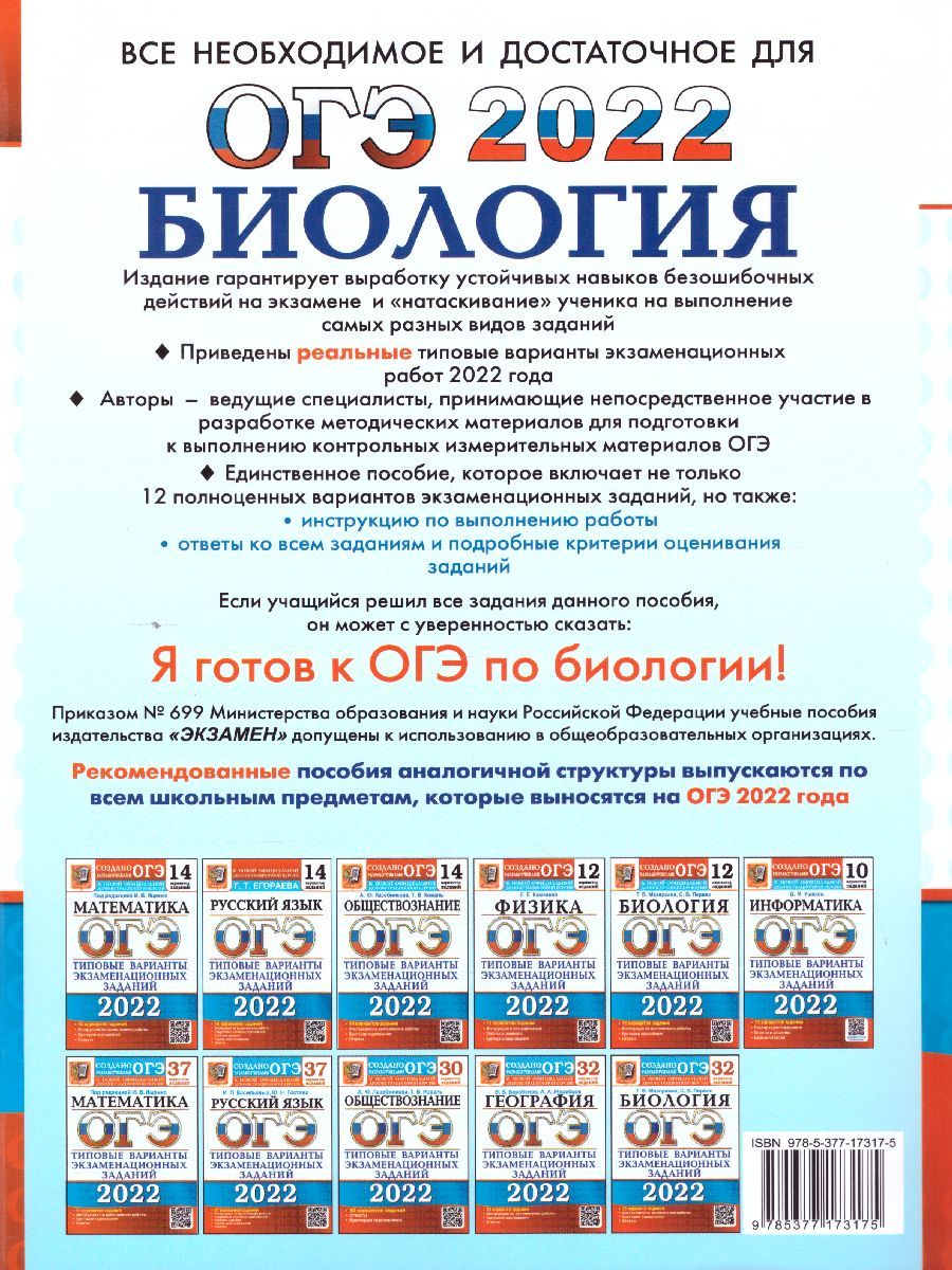 Презентация огэ 2022 география
