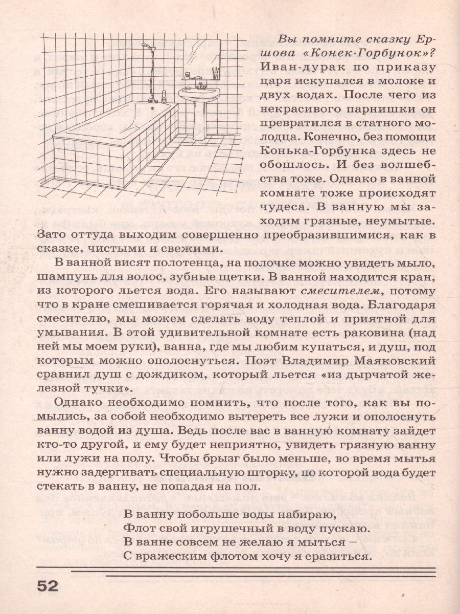 Обложка книги Дом. Какой он? Знакомство с окружающим миром, развитие речи, Автор Нефедова К.П., издательство ГНОМ | купить в книжном магазине Рослит