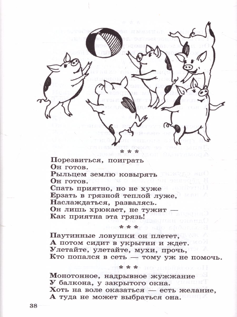 Обложка книги 500 загадок обо всем для детей, Автор Волобуев А.Т., издательство Сфера | купить в книжном магазине Рослит