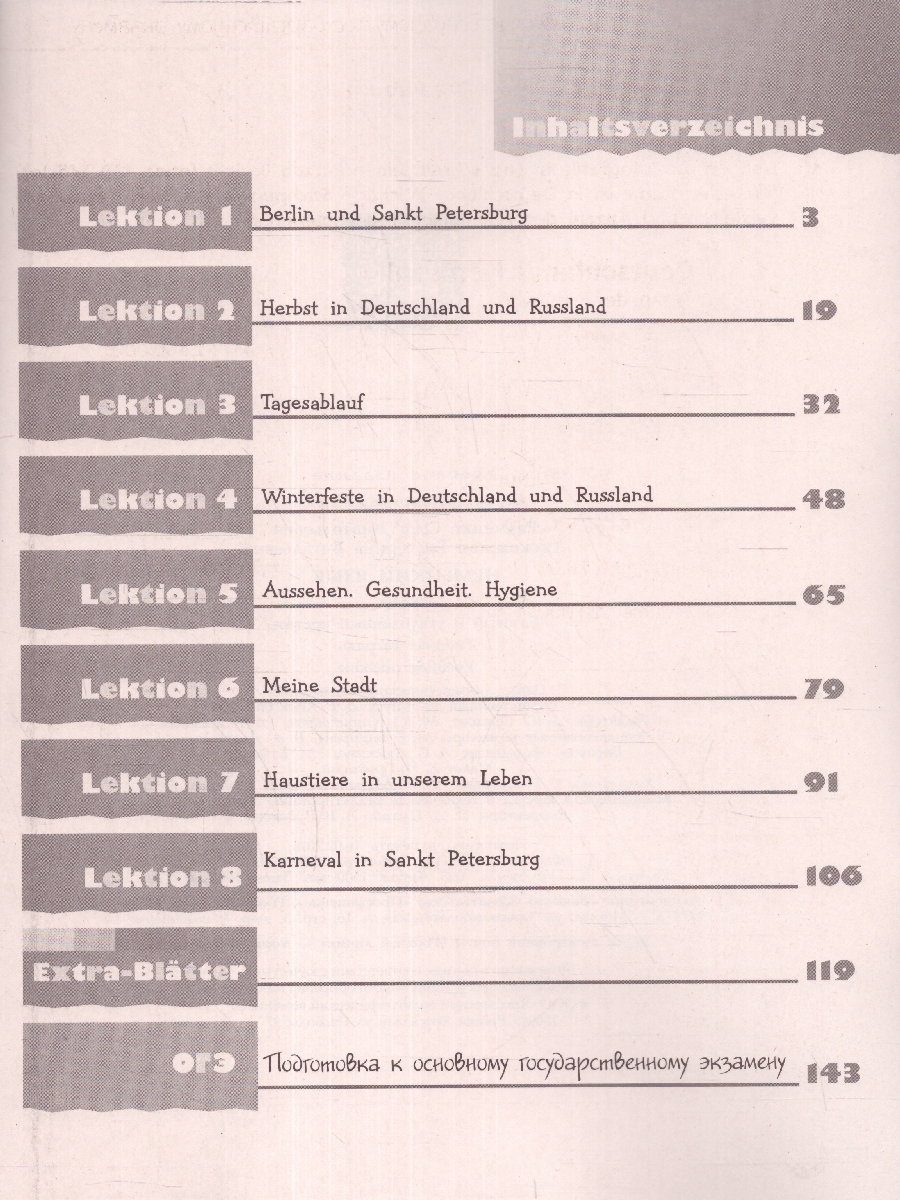Обложка книги Немецкий язык 6 класс. Рабочая тетрадь (ФП2022), Автор Радченко О.А. Лясковская Е.В., издательство Просвещение | купить в книжном магазине Рослит