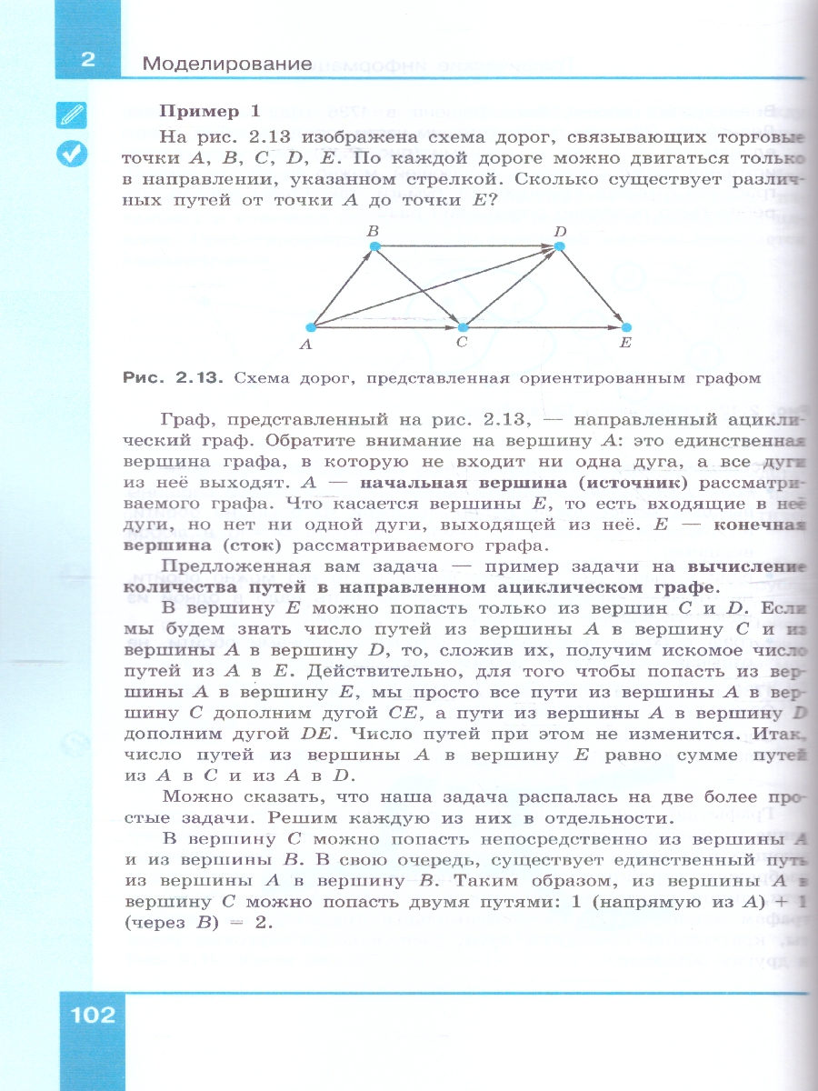 Обложка книги Информатика 9 класс. Углубленный уровень. Учебное пособие. ФГОС, Автор Босова Л. Л. Босова А.Ю. Аквилянов Н.А., издательство Просвещение | купить в книжном магазине Рослит