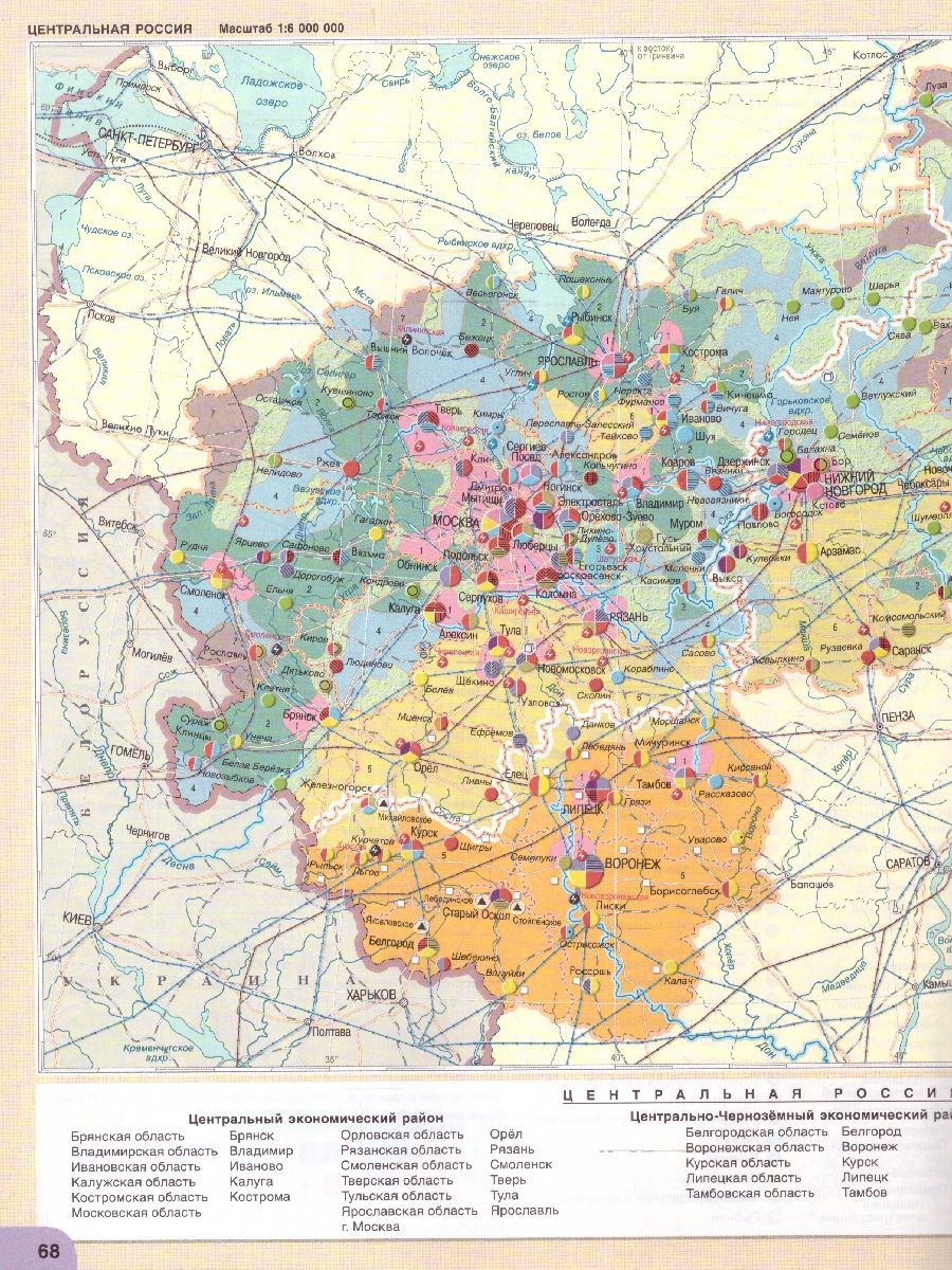 Обложка книги География  8-9 классы. Атлас. С новыми регионами РФ, Автор Банников С. В. Домогацких Е. М. Клюев Н. Н., издательство Русское слово | купить в книжном магазине Рослит