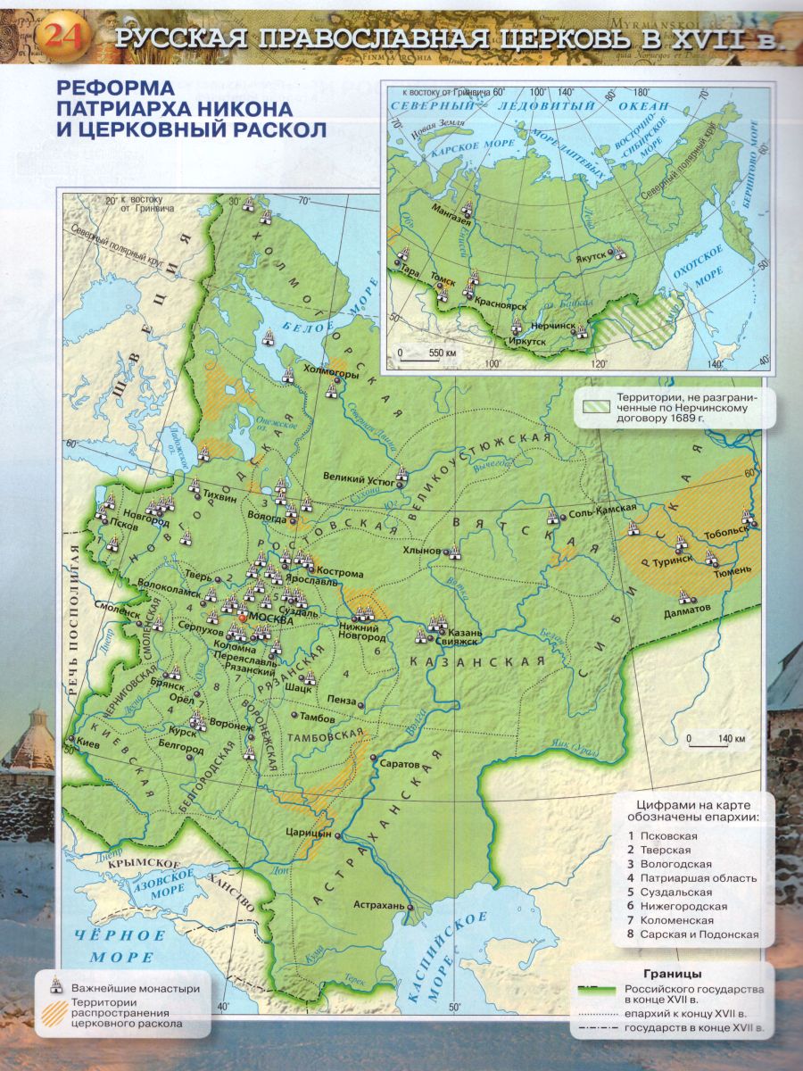 Обложка книги История России 7 класс. Атлас. ФГОС, Автор Курукин И.В., издательство Просвещение | купить в книжном магазине Рослит