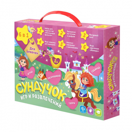 Обложка Подарок для малышей. Сундучок игр и развлечений для девочки. 6 в 1(Геодом), издательство ГЕОДОМ | купить в книжном магазине Рослит