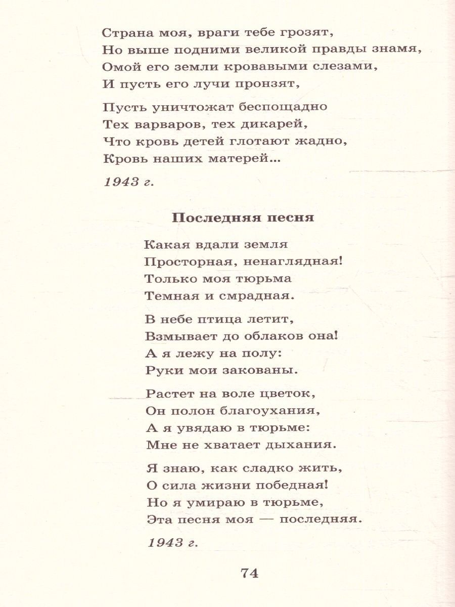 Обложка книги "Нам было только по двадцать лет..." Стихи поэтов, павших на Великой Отечественной войне, Автор Алтаузен Д. Артемов А. Багрицкий В., издательство АСТ | купить в книжном магазине Рослит