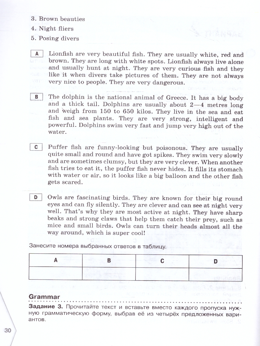 Обложка книги Английский язык. Диагностика планируемых результатов 6 класс, Автор Смирнова Е. Ю. Смирнов А.В., издательство Просвещение | купить в книжном магазине Рослит
