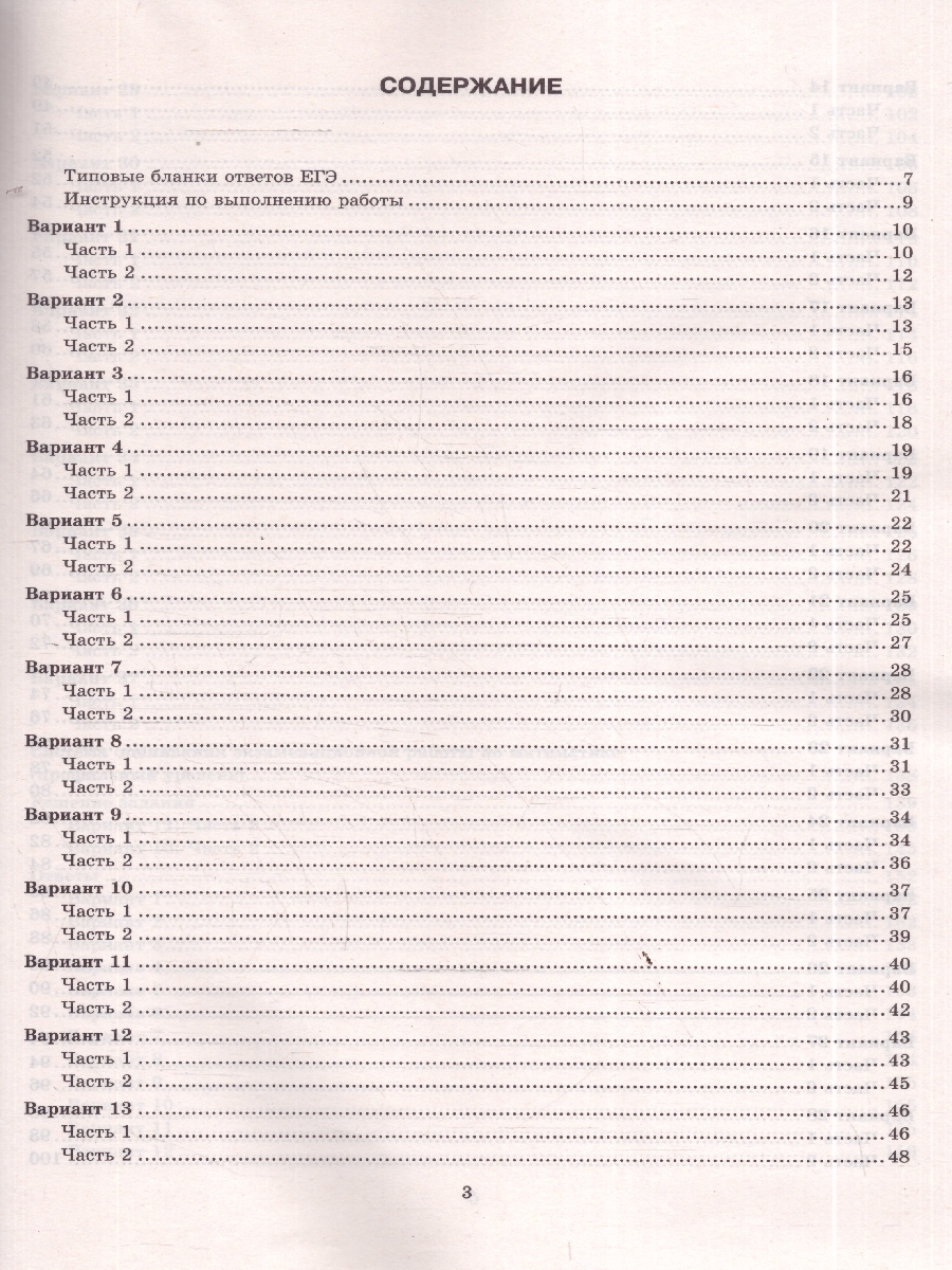 Обложка книги ЕГЭ 2026 Математика. Профильный уровень. 37 вариантов, Автор Под ред. Ященко И. В., издательство Экзамен | купить в книжном магазине Рослит