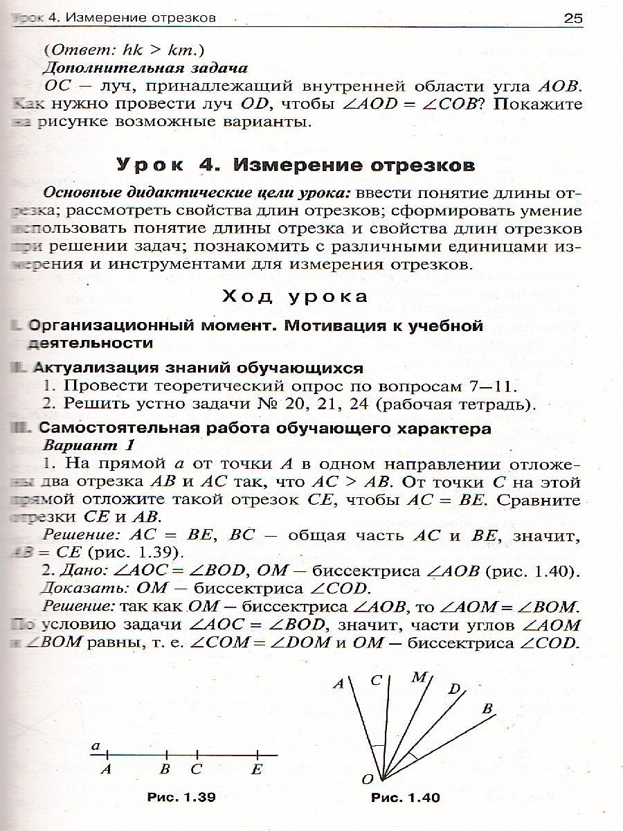 Обложка книги Поурочные разработки по Геометрии 7 класс. ФГОС, Автор Гаврилова Н.Ф., издательство Вако | купить в книжном магазине Рослит