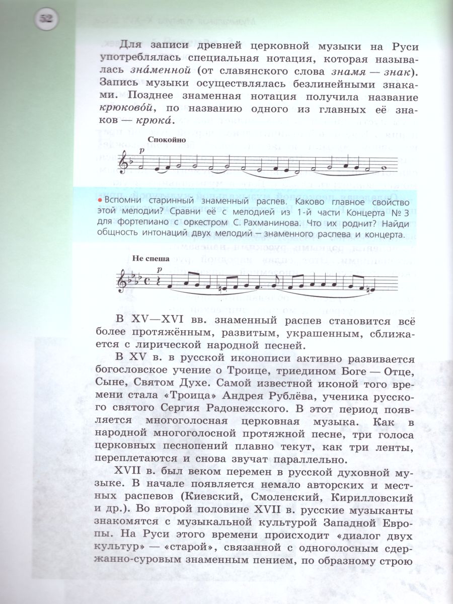 Обложка книги Музыка 6 класс. Учебник, Автор Сергеева Г.П. Критская Е.Д., издательство Просвещение | купить в книжном магазине Рослит