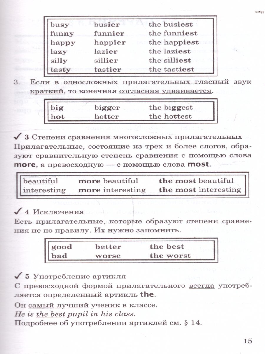 Обложка книги Английский язык 3 класс. Книга для родителей (к новому ФПУ). ФГОС, Автор Барашкова Е.А., издательство Экзамен | купить в книжном магазине Рослит