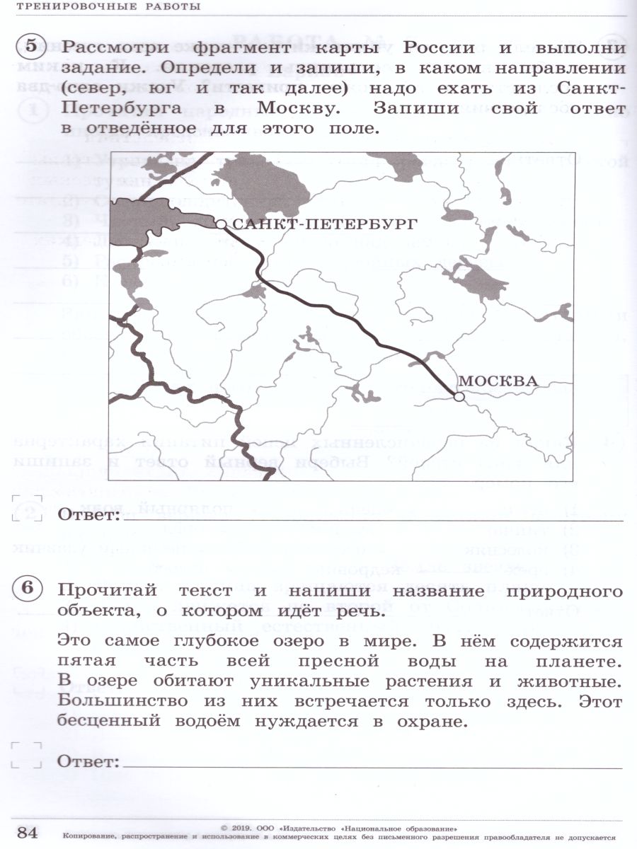 Обложка книги ВПР Окружающий мир 4 класс. Проверочные работы 20 вариантов, Автор Григорьева Е.В. Титаренко Н.Н., издательство Национальное образование | купить в книжном магазине Рослит