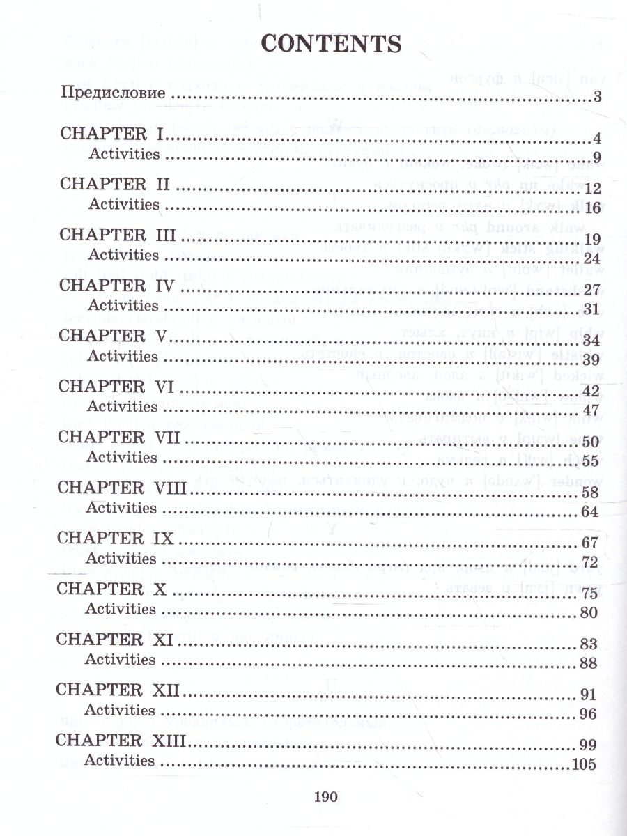 Обложка книги Маленький оборвыш. Домашнее чтение с заданиями по новому. ФГОС, Автор Гринвуд Дж., издательство Айрис | купить в книжном магазине Рослит