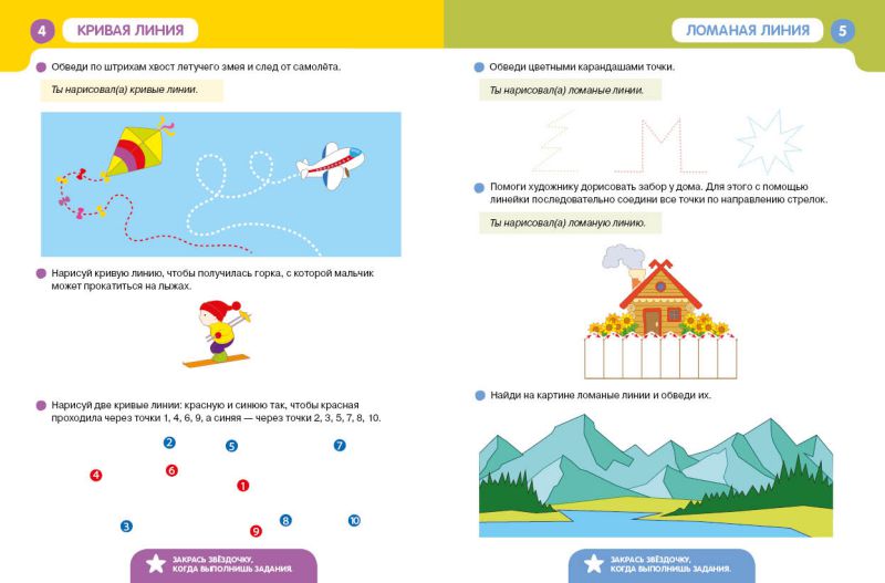 Обложка книги Точки Линии Фигуры. Простейшие геометрические понятия, Автор Шевелев К.В., издательство Просвещение/Союз                                   | купить в книжном магазине Рослит