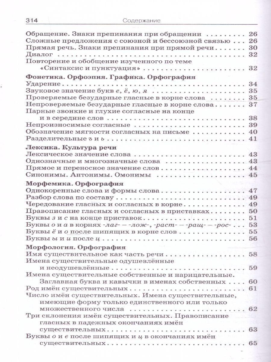Обложка книги Русский язык 5-9 классы Сборник диктантов, Автор Горшкова В. Н., издательство Вако | купить в книжном магазине Рослит